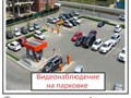 Фото компании ООО Видеонаблюдение 1