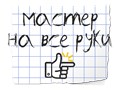 ремонтные работы