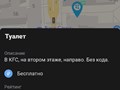 Фото компании  WC-ё успел 1