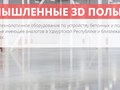 Фото компании  Промстройснаб 4