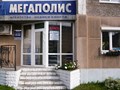 Агентство недвижимости "Мегаполис"