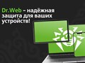 Фото компании ТОО Доктор Веб – Центральная Азия 1