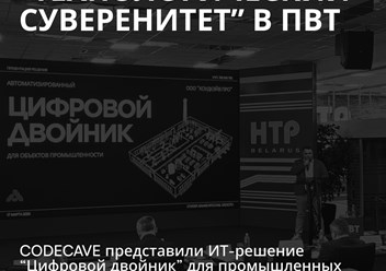 Фото компании ООО CodeCave 3