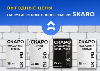 Фото компании ООО СК «Скаро» 1