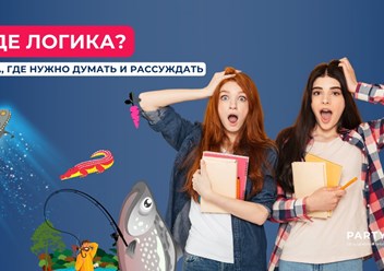 Фото компании ООО Partyum 2