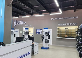 Фото компании  Шинный центр "9 атмосфер" 6