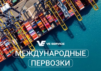 Фото компании ООО Ve Service 2