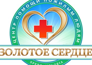 Фото компании ООО Центр помощи пожилым людям "Золотое сердце" 1