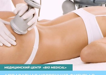 Фото компании ООО Bio Medical 2