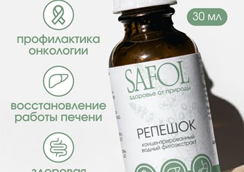 комплекс с полисахаридами IOPS-2 и тритерпеноидами. Нормализует микрофлору и моторику кишечника, снижает воспаление, защищает слизистую, поддерживает эпителий снижает риск опухолевых заболеваний