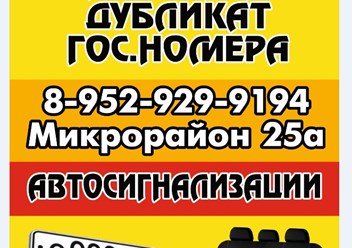 Фото компании ООО Авто товары 1