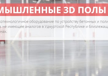 Фото компании  Промстройснаб 4