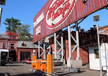 БЦ "Красный Октябрь"