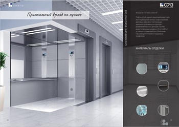 Российское производство, СЛЗ (Серпухов)