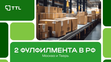 Фото компании  TTL 2