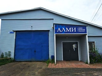 Фото компании ООО « АЛМИ» 8