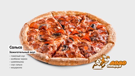 Фото компании  Додо Пицца, пиццерия 6