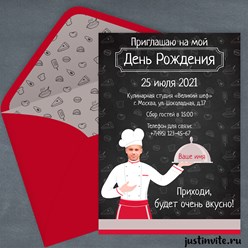 Приглашение на день рождения онлайн кулинарное шоу