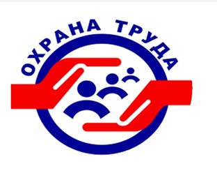 Охрана Труда Помощь и Сопровождение