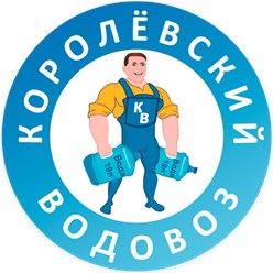 Наша работа - это доставка питьевой воды на дом и в офисы городов Королёв, Мытищи, Пушкино, Ивантеевка, Щёлково.
