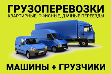 Фото компании ООО Ваш переезд 1