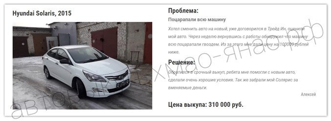 Фото компании  Автовыкуп  в Сургуте 1