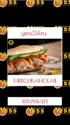 Фото компании ООО Yess - Пицца в Люберцах 3