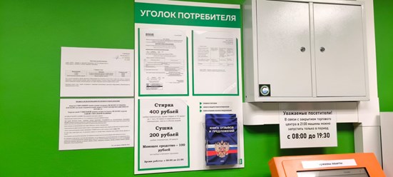 Фото компании  СамПРАЧКА у метро Электрозаводская 5