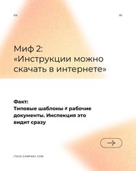 Фото компании ООО ЦКУ Теус 3