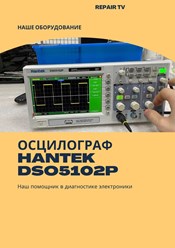 Фото компании  RepairTV 5