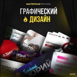 Фото компании ИП Мастерская рекламы 5