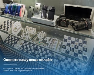 Фото компании ООО "НЕО ЛОМБАРД" 1