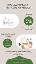 программа лояльности