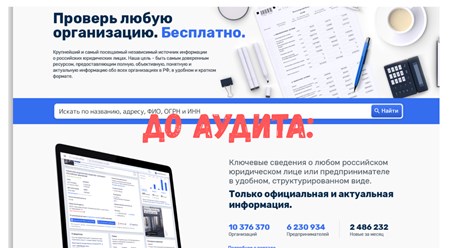 1) Первый экран перегружен визуальным мусором, что отвлекает от основного элемента - поиска. 2) Много лишнего и малоинформативного текста. 3) Нет привычной навигации.