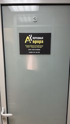 Офис компании