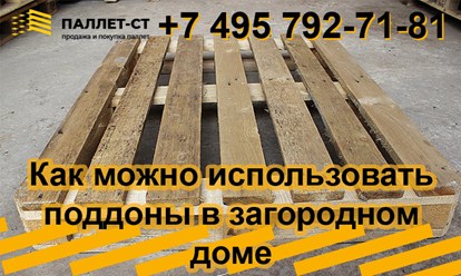 Фото компании ООО ПАЛЛЕТ-СТ 63