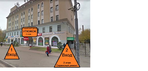 Фото компании ип Utyuzhok - servis Сервисный центр Утюжок 5