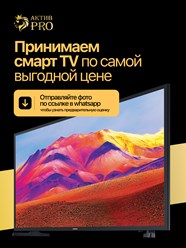 Фото компании  Activ Pro 8