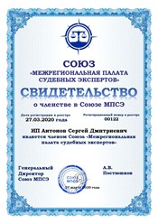 СРО судебных экспертов
