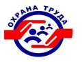 Охрана Труда Помощь и Сопровождение