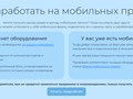 Фото компании  Мобильные прокси 3