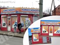 Фото компании  Центр оперативной печати "ДИСКОНТ" 2