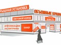 Фото компании ООО Рекламное агентство "Сити" 1
