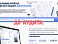 1) Первый экран перегружен визуальным мусором, что отвлекает от основного элемента - поиска. 2) Много лишнего и малоинформативного текста. 3) Нет привычной навигации.