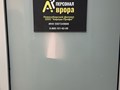 Офис компании
