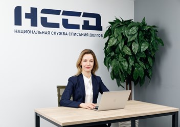 Фото компании ООО Национальная Служба Списания Долгов 1