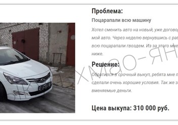 Фото компании  Автовыкуп  в Сургуте 1