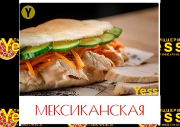 Фото компании ООО Yess - Пицца в Люберцах 3