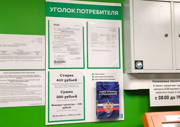 Фото компании  СамПРАЧКА у метро Электрозаводская 5