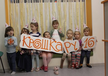 Фото компании  Крошка Ру 2